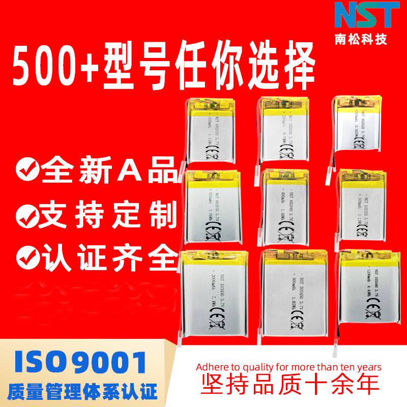 聚合物锂电池602040 602030 502030等台灯美容仪电子钟电子称电池