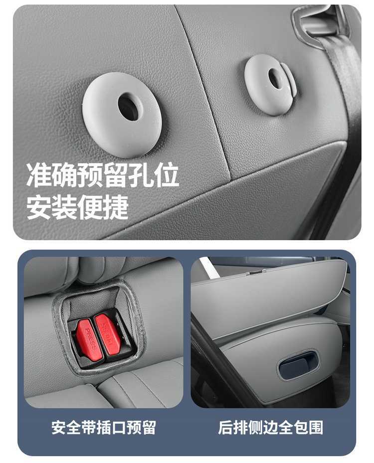 26-piece set of leather seat covers specifically designed for the Leapmotor A05, suitable for all seasons, with perforated and breathable design