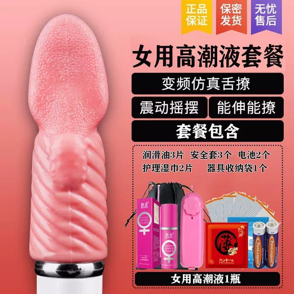 Free vibrating egg + female orgasm liquid + gift bag