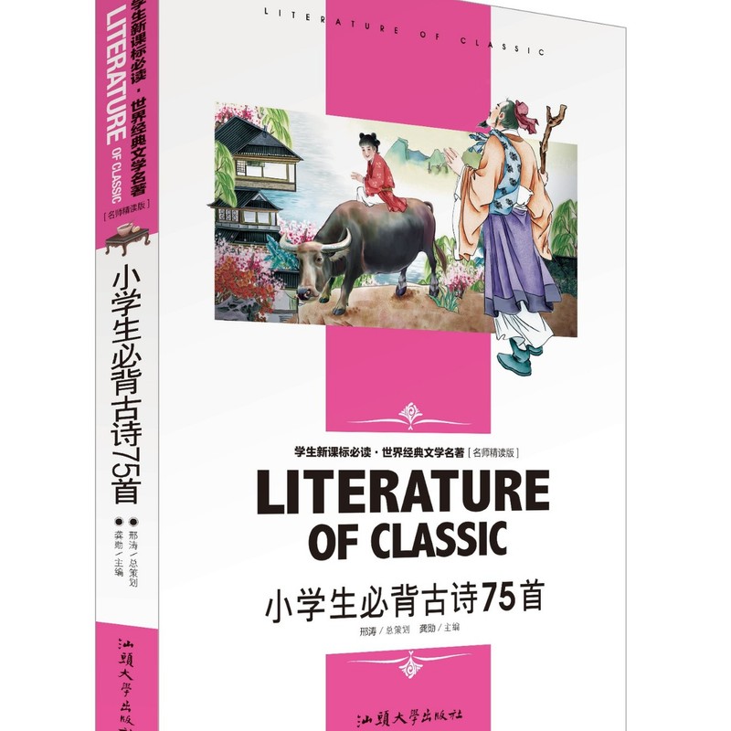 全冊の世界の経典の文学の書籍の精読版の卸売りのフルセットの2色は2色を読んで鑑賞します。|undefined