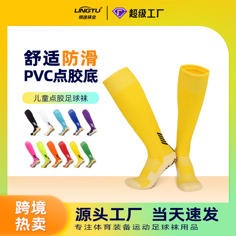 Autumn/Winter Children's Soccer Socks, Thigh-Length, Towel-Sole, Boys' Anti-Slip Socks with Dotted Adhesive, Professional Sports Training Socks for Teenagers