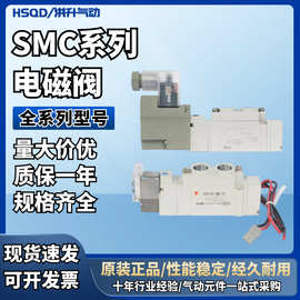 SMC气动电磁阀SY5120/5220/5320-4/5/6LZD/LZE/DZ/DD-01-C4-C6-C8