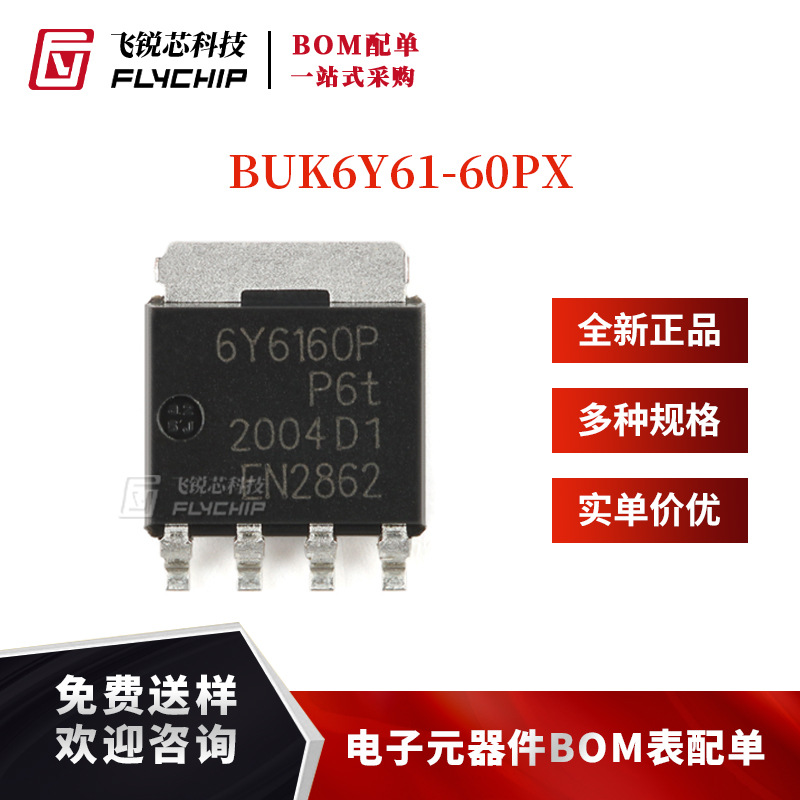 原装正品 BUK6Y61-60PX LFPAK56 60V P沟道沟槽MOSFET