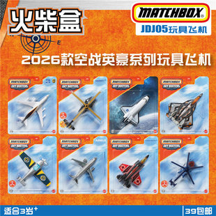 ���� JDJ05�Ց�Ӣ�� 26���w�C UPS NASA ����˹�� matchbox