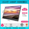 15,6 дюйма, HDMI