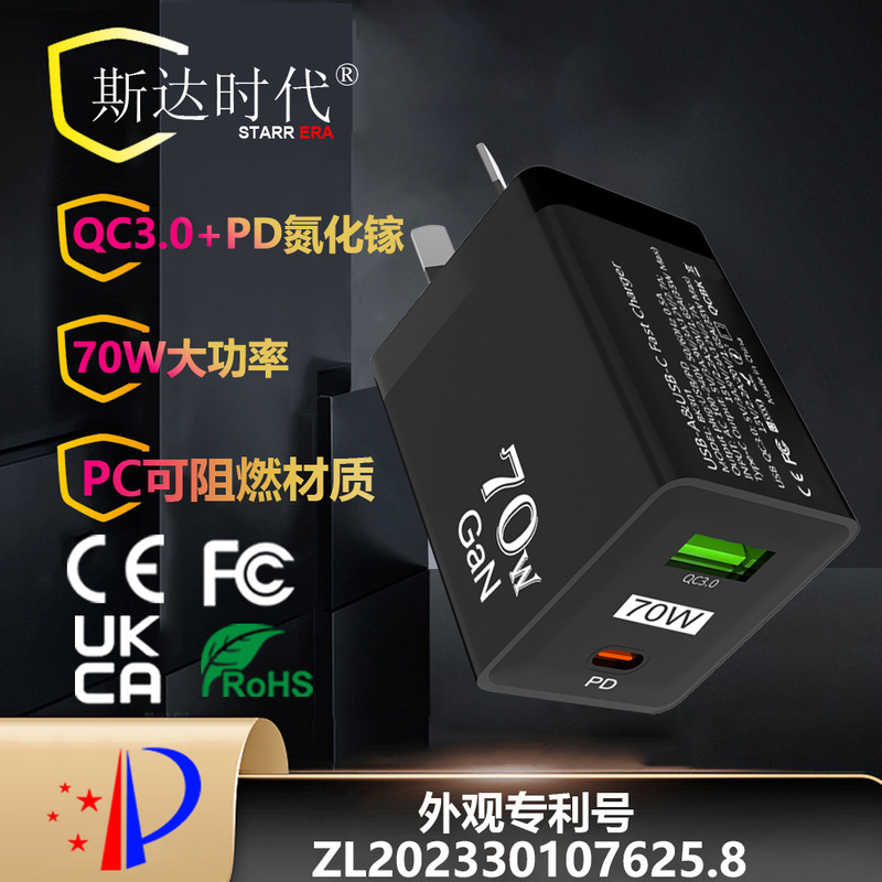70W High PoWer Gallium Nitride Charger Is Suitable for Laptops and Mobile Phones, PD Multi-port Fast Charging Charger 70W High PoWer Gallium Nitride Charger Is Suitable for Laptops and Mobile Phones, PD Multi-port Fast Charging Charger