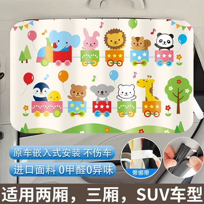 Blackout Curtain, Car curtains - rear-single-piece-train-paradise