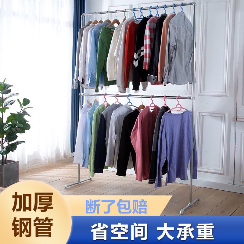 V2WS批发单双杆晾衣架 家用晒衣架 水管服装店衣架 稳固实用折叠