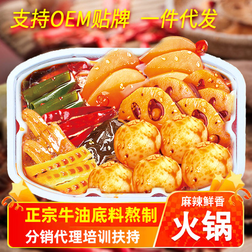Chongqing Self-Heating Hot Pot Spicy Beef Butter Lazy Instant Easy Meal Ready-to-Eat Cook-in-Own-Cup Self-Heating Hot Food Internet Celebrity Food