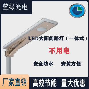 ����̫��ܷ�ˮ����·�����r�峬���Б�һ�w��led·�����ܺ���