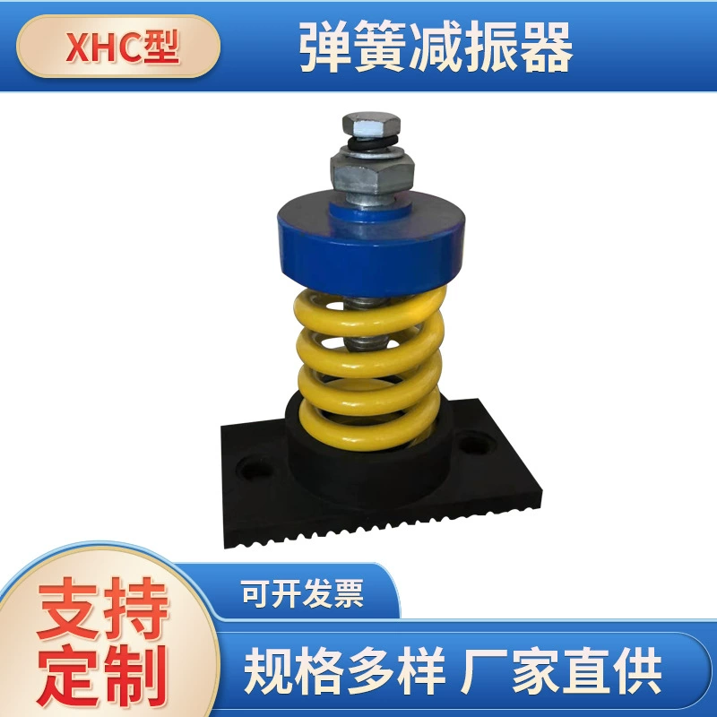 Тип амортизатор XHC удара генератора водяной помпы вентилятора амортизатора удара весны