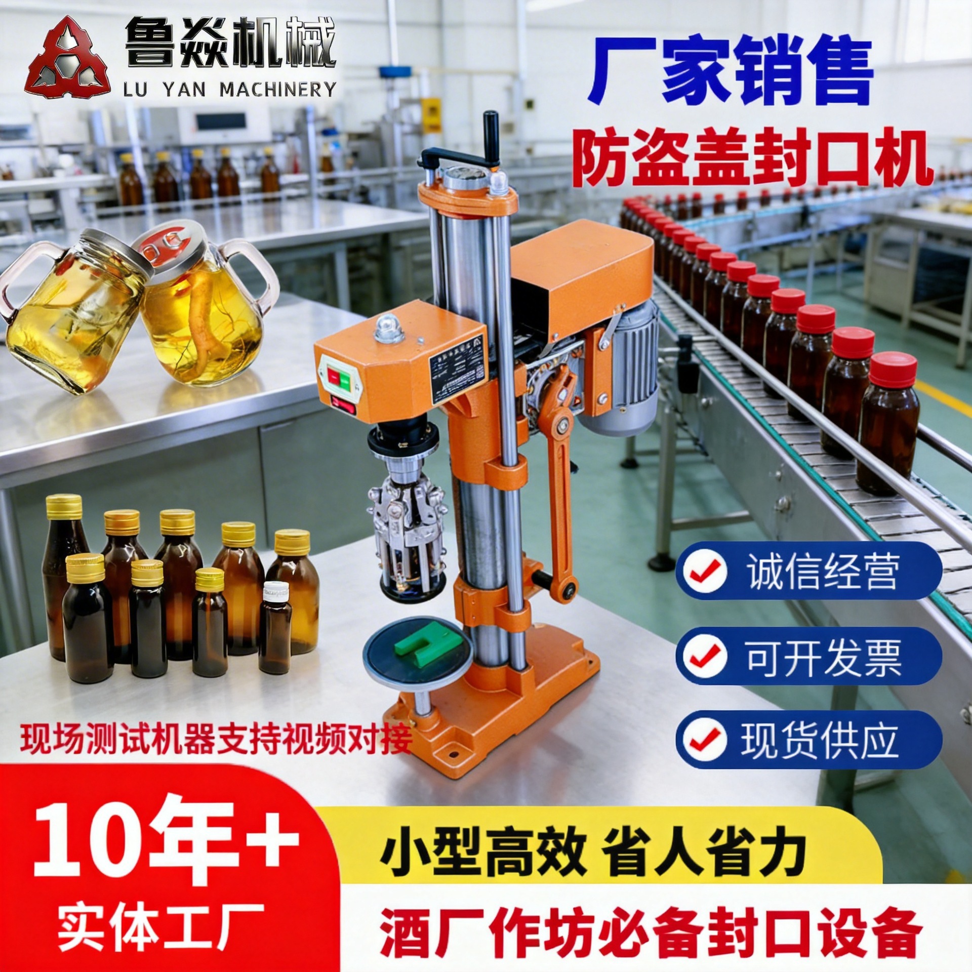 半自动铝盖旋盖机 台式螺纹铝盖锁口机 饮料酱料瓶封口拧盖设备