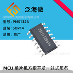 FS5382A丝印1AH单片机版驱动芯片轻触三功能常按SOS功能手电筒ic