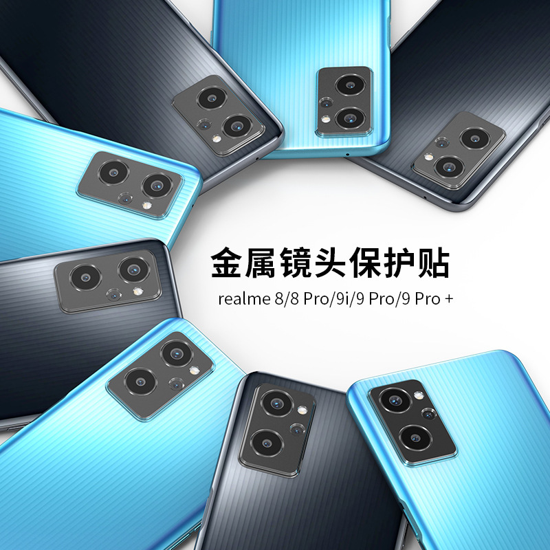 Suitable for Realme9 Lens Film Realme 8I Mobile Phone Camera Protective Cover Gt2 Pro+ Metal Lens Ring Neo Shell Suitable for Realme9 Lens Film Realme 8I Mobile Phone Camera Protective Cover Gt2 Pro+ Metal Lens Ring Neo Shell