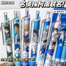 爱好名侦探柯南联名按动限定中性笔0.5黑色子弹头学生大容量考试
