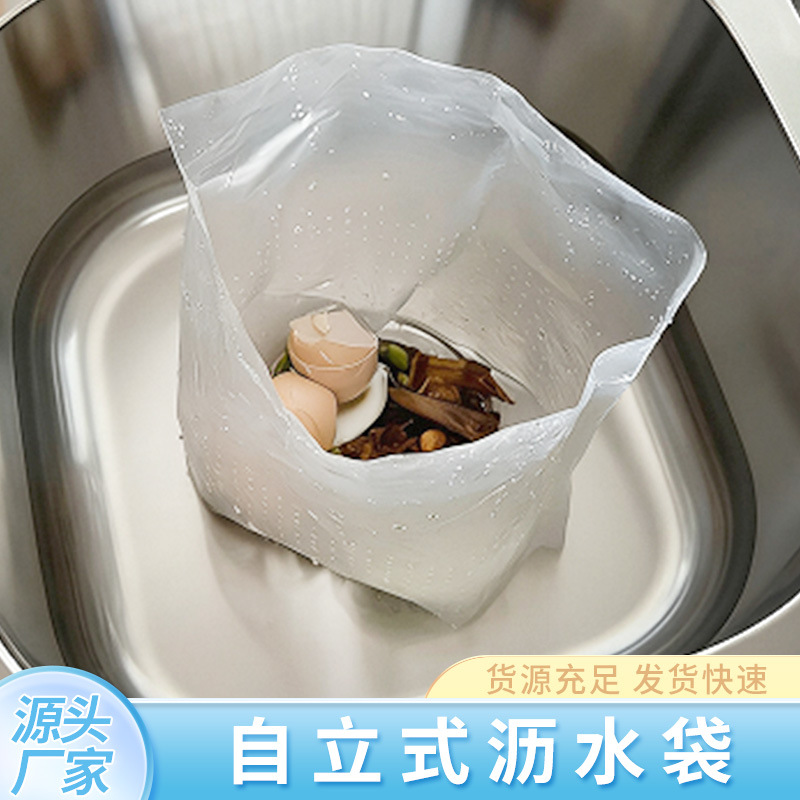 Thickened Self-Standing Kitchen Waste Bags, Disposable Drain Bags, Residue and Leftover Food Anti-Clogging Filter Net for Sink
