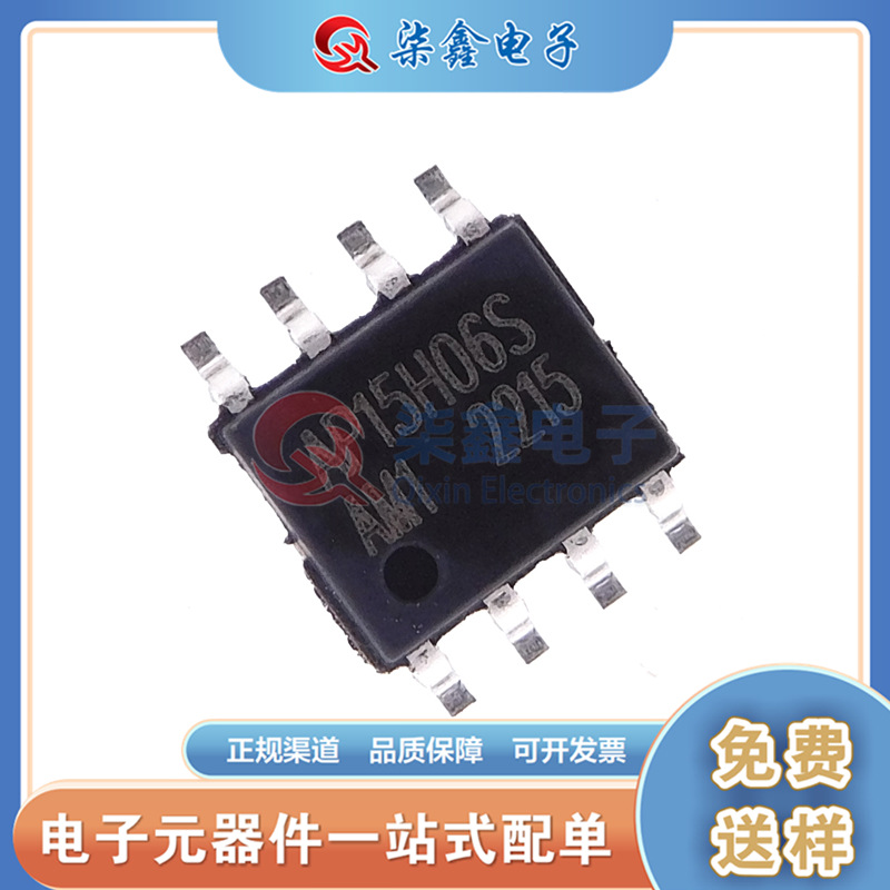 AP15H06S 封装SOP-8L 15A 60V 2个N通道增强MOSFET 永源微