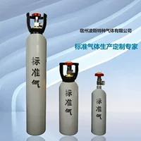 1688 8升气瓶标准气体现货采购