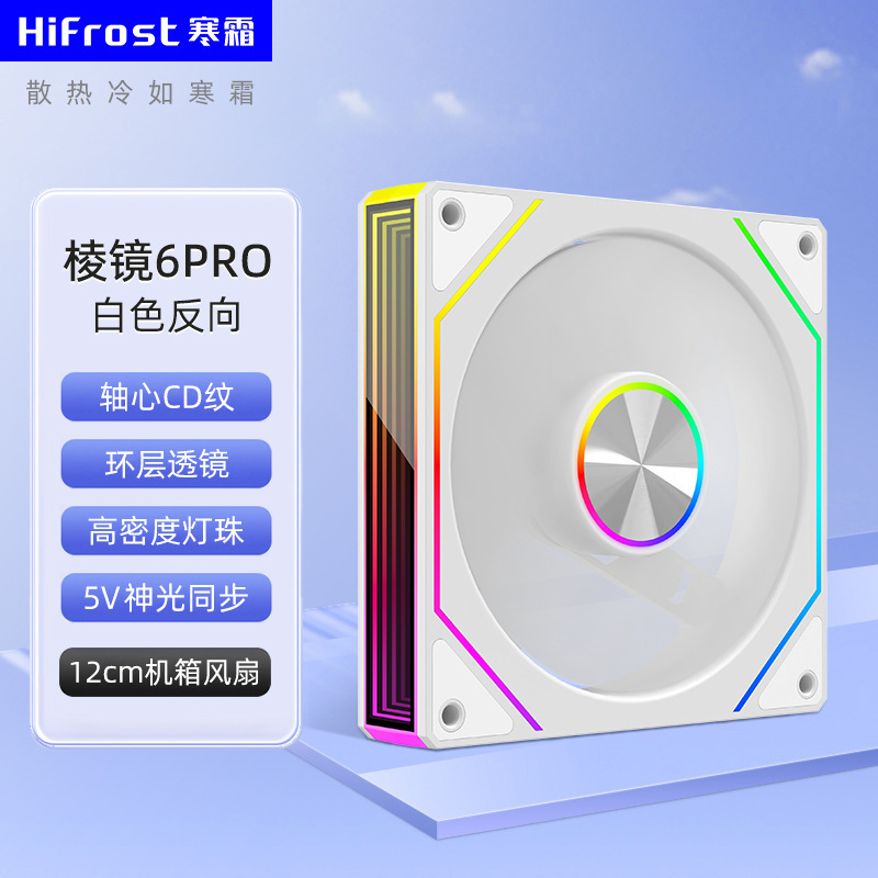 プリズム 9pro シャーシファンデスクトップコンピュータ argb Shenguang 同期 pwm サイレント 12 センチメートルコールドラジエーター冷却ファン|undefined