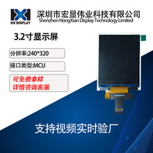 3.2寸TFT液晶屏幕IPSmcuLCD显示屏st7789插接20pin触摸屏7789串口