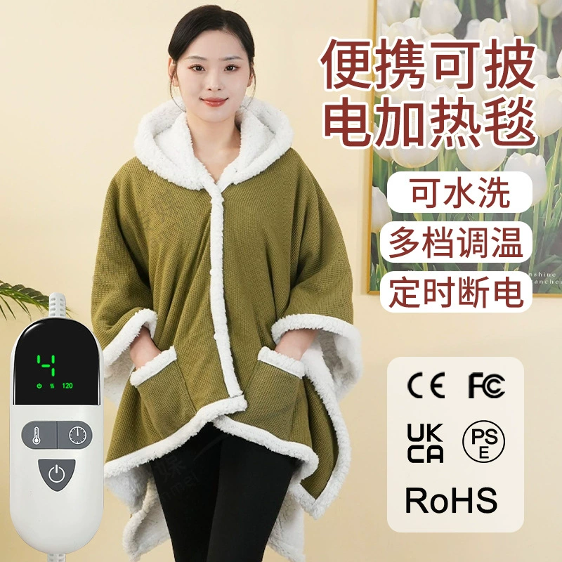 Трансграничное электрическое одеяло Amazon, носимое одеяло для согревания тела, защита от перегрева, офисное домашнее электрическое одеяло, электрическое отопление, носимое