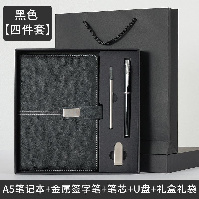 笔记本定制礼品套装商务办公记事本高颜值公司年会伴手礼可印logo|undefined