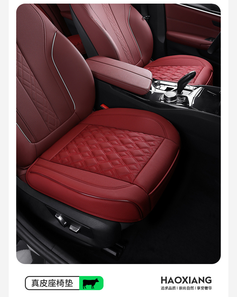 Genuine Leather Car Seat Cushion, High-End, Suitable for All Seasons, Breathable, Single-Piece, Easy to Install, Three-Piece Set, Full Coverage Seat Cushion