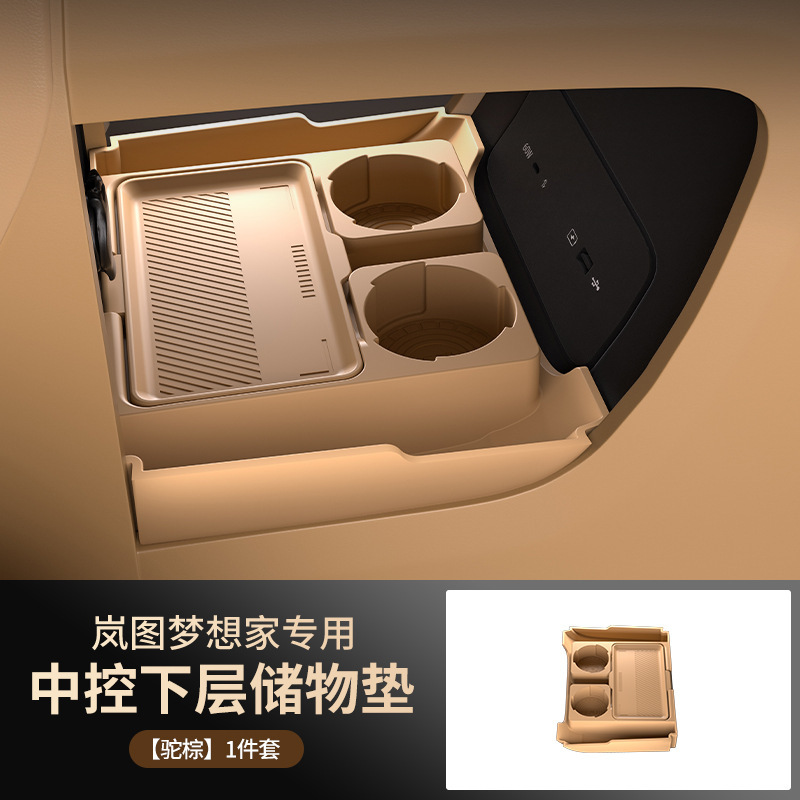 25 Lantu Dream Home セントラルコントロール下収納ボックス収納ボックス車内装飾用品修正アクセサリーに適しています|undefined