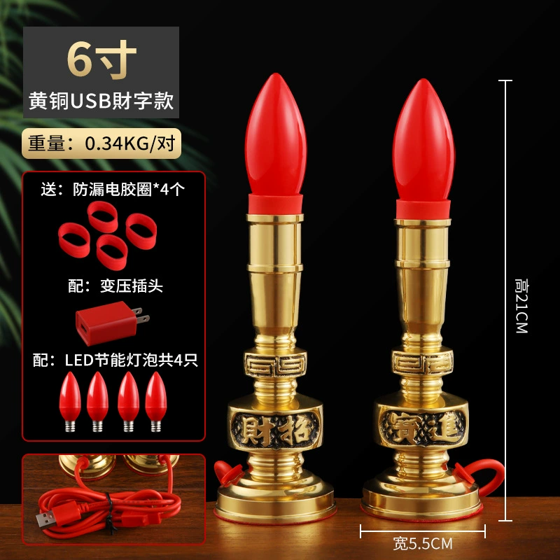 Brass electronic candle, LED table lamp, for luck