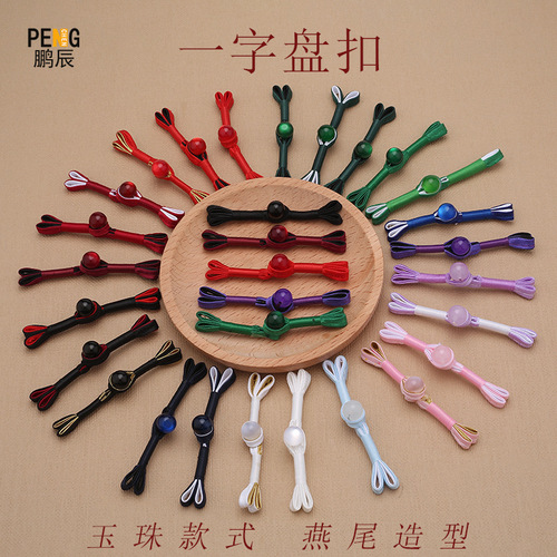 Wholesale cheongsam one-word plate buttons Tang suit Hanfu retro pearl plate buttons sweater buttons ethnic style swallowtail buttons