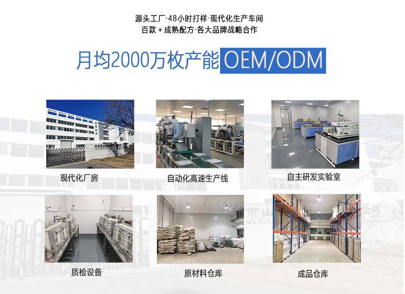 蒸汽眼罩详情页.._14