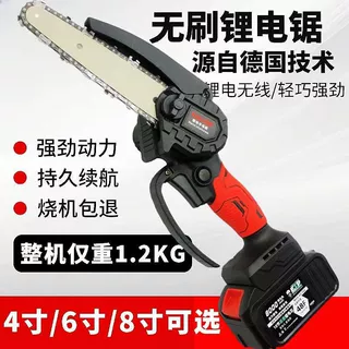 锂电锯充电锯户外无线伐木单手锯砍树修枝家用果园无刷电锯468寸