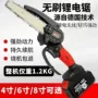 伐木修枝充电家用电锯