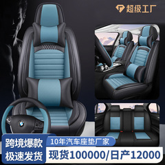 国境を越えた外国貿易カーシートクッション、四季用シートクッション、完全密閉シートカバー、涼しく通気性のあるナッパレザーカーシートクッション