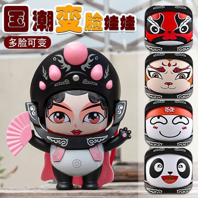 Ópera de Sichuan ópera de Pekín cara panda muñeca facebook características chinas adornos regalos recuerdos juguetes para niños