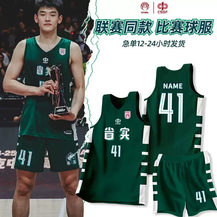 篮球服印制套装男新款联赛耐高球衣球队服美式比赛训练服背心印号