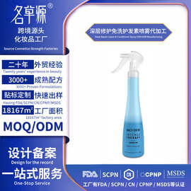 定制Deep Repair Leave-ln conditioner spray深层修护免洗护发素