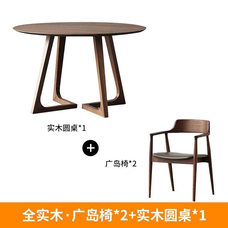 北欧無垢材ラウンドテーブル和風オリジナル無垢材シンプルモダンブックダイニングテーブルと椅子の組み合わせ商談コーヒーラウンドテーブルダイニングテーブル|undefined