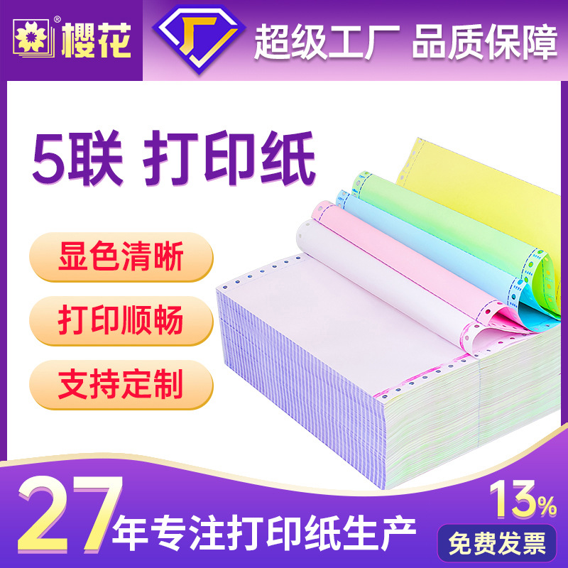 Flor de cerezo Aguja de 1000 páginas Papel de impresión de computadora 241 Nota de entrega de dos niveles de cinco juntas Nota de entrega