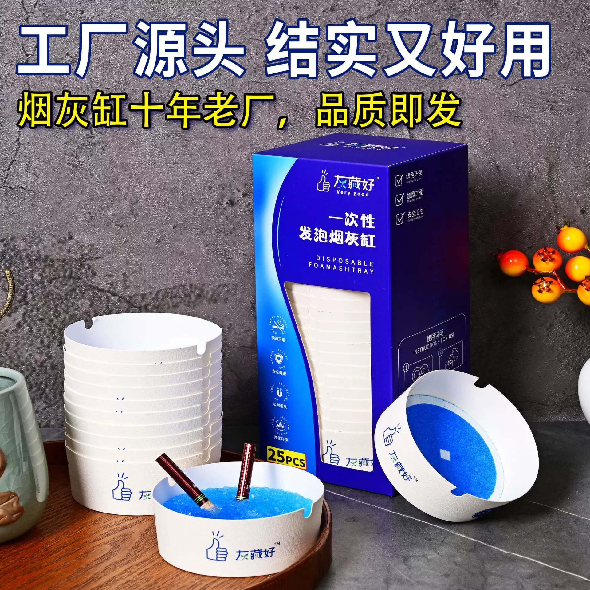 家用一次性烟灰缸灭烟沙环保防飞灰灭烟缸办公室便携一次性烟缸