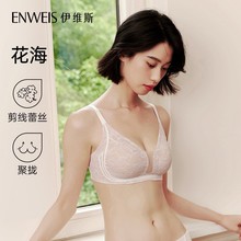 伊维斯【花海】无钢圈海豚杯内衣小胸微聚拢软支撑蕾丝透气文胸背