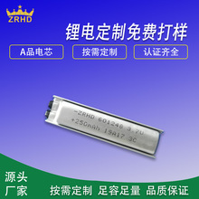 厂家批发601248聚合物锂电池3.7V 250mAh美容仪按摩仪专用锂电池