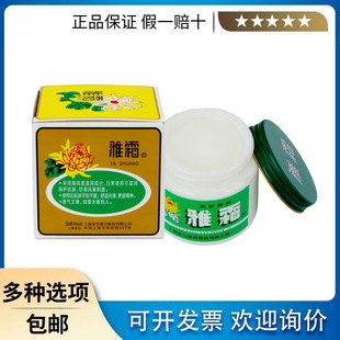 ���]��˪80g/40g�ﶬѩ������˪�̝������������Ů��ƿ��˪��