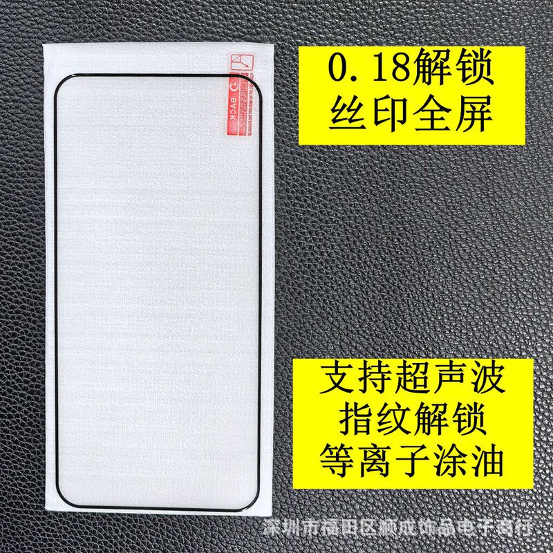 Suitable for Iqoo15T Ultrasonic Unlocking Full-Screen Tempered Film Iqooneo10Pro+ Mobile Phone Protective Film S50 Suitable for Iqoo15T Ultrasonic Unlocking Full-Screen Tempered Film Iqooneo10Pro+ Mobile Phone Protective Film S50