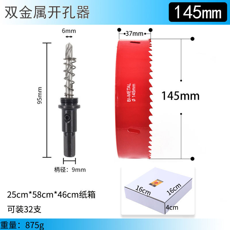 赤いバイメタル穴オープナー 14mm-100mm 石膏ボード鉄板 PVC 穴あけアーティファクト|undefined