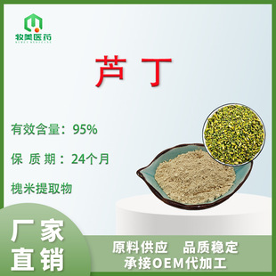 �J��95% ʳƷ����������ȡ�� 153-18-4 ���S�F؛ ���Sͪ