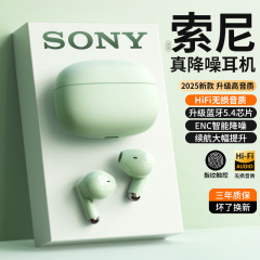 官方正品蓝牙耳机无线入耳式降噪高音质超长续航听歌游戏2025新款