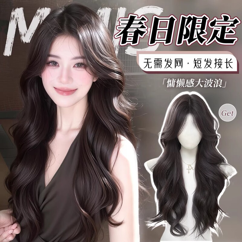 No need to wear a hair net, women's hairpiece for top of the head, hand-woven lace front, large wavy long curly hair, full wig No need to wear a hair net, women's hairpiece for top of the head, hand-woven lace front, large wavy long curly hair, full wig