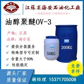 乳化剂;润湿、渗透剂;聚醚