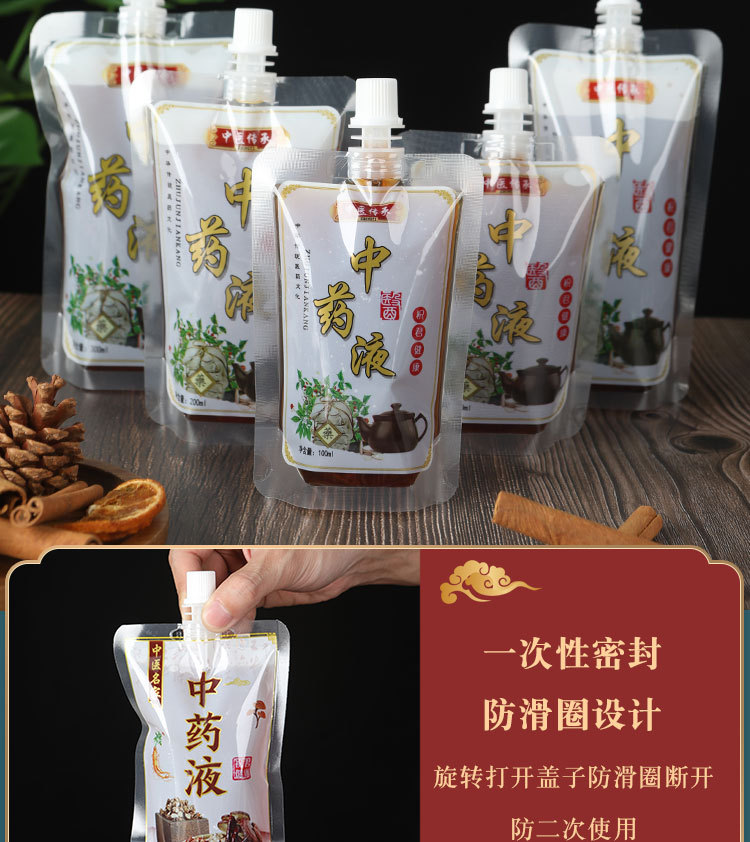 中药袋2_10.jpg